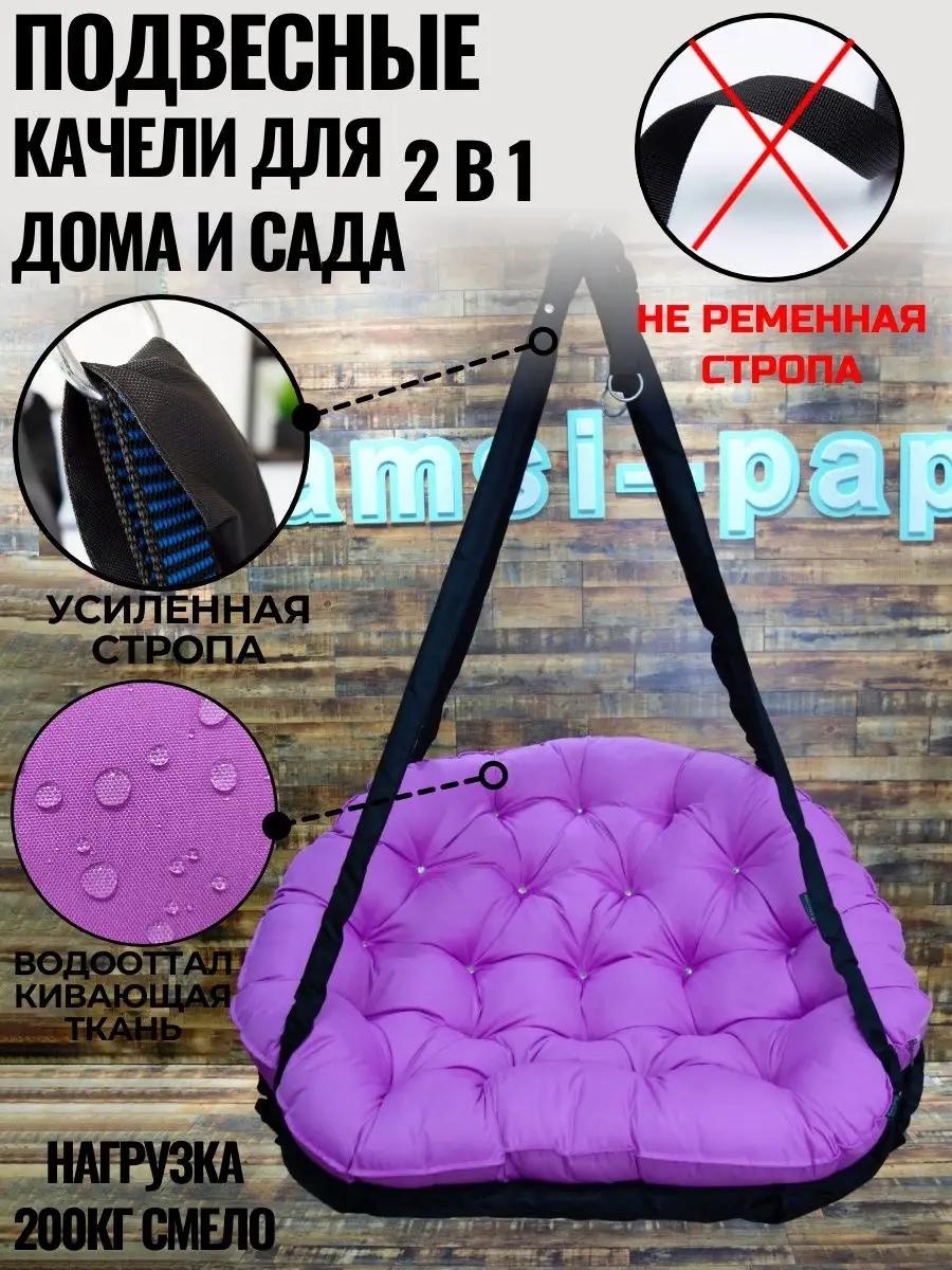 Садовые качели до 200 кг, кол-во мест: 1, черный