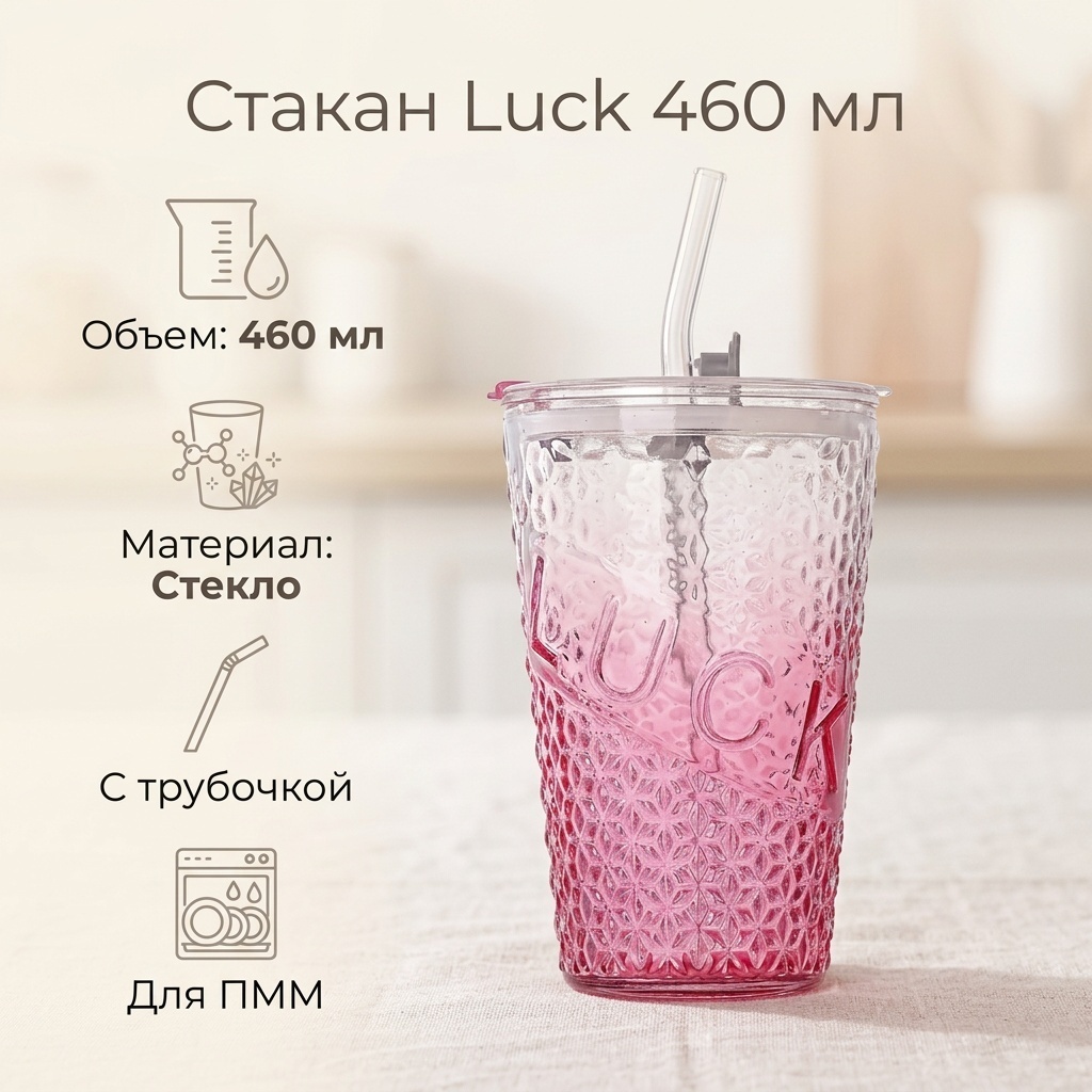 Стакан 460 мл, стекло, 1 шт