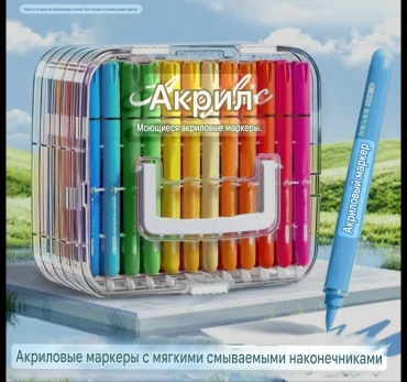 Акриловые маркеры 48 шт