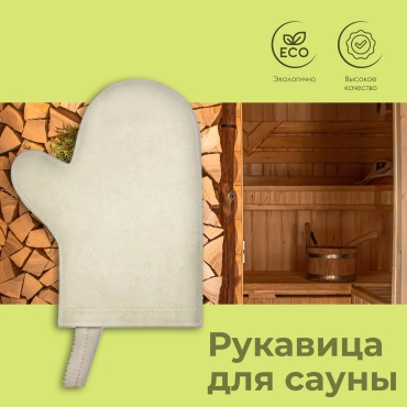 Банные штучки рукавица 41001 1 шт