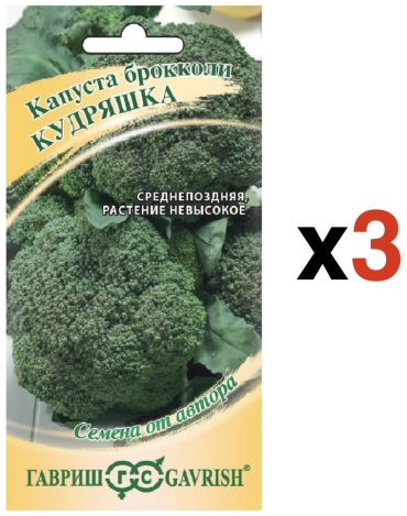 Гавриш брокколи Кудряшка, набор на ВЕСЬ сезон