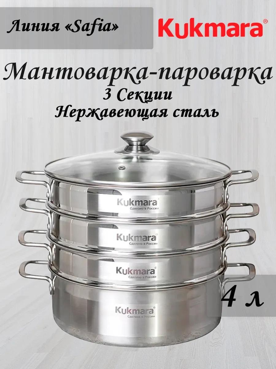 Мантоварка 5 л, нержавеющая сталь, количество ярусов: 3