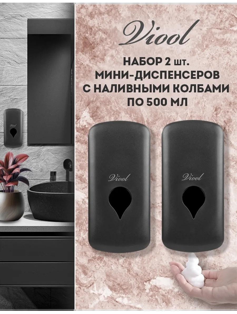 Дозатор для жидкого мыла VLFN004