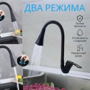 Смеситель с гибким изливом Luxury 1458B, латунь, цвет черный