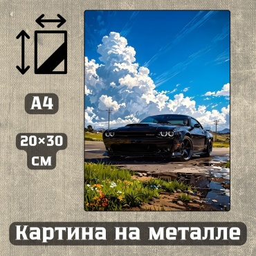 Sequoia VERS картина Картина на металле а4 Современный стиль Арт-тема 20*30см 20x30 см
