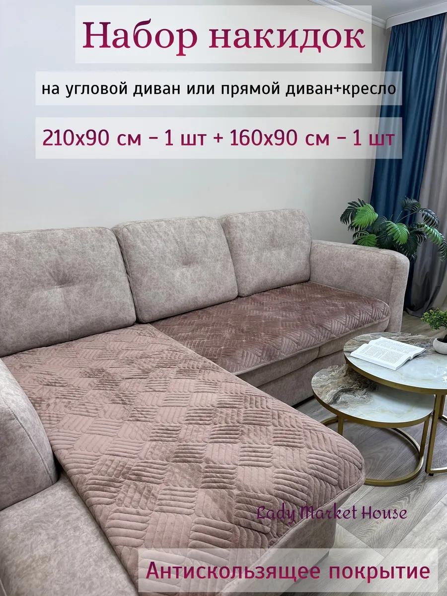 Дивандек для дивана печеньки кофе 1+1 кофейный накидки на диван - 2 шт