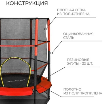 Батут 1002072/cXMTpe, до 45 кг