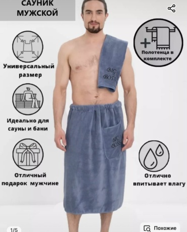 Summer набор для бани 654009 2 шт