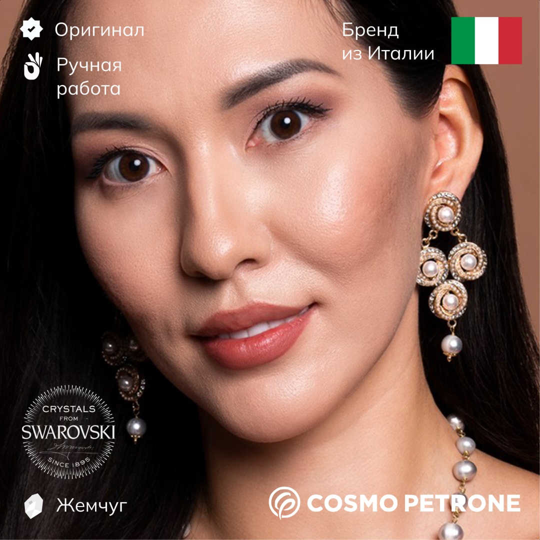 Серьги Cosmo Petrone латунь, бисер, жемчуг