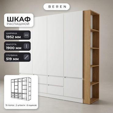 Распашной шкаф BEREN Catania Vera 5д, 195x190х52 см, белый, коричневый