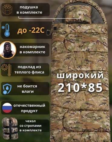 30454660_120167012 кокон трехсезонный коричневый