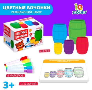 Игровой центр MINIONS Развивающий набор «Цветные бочонки»