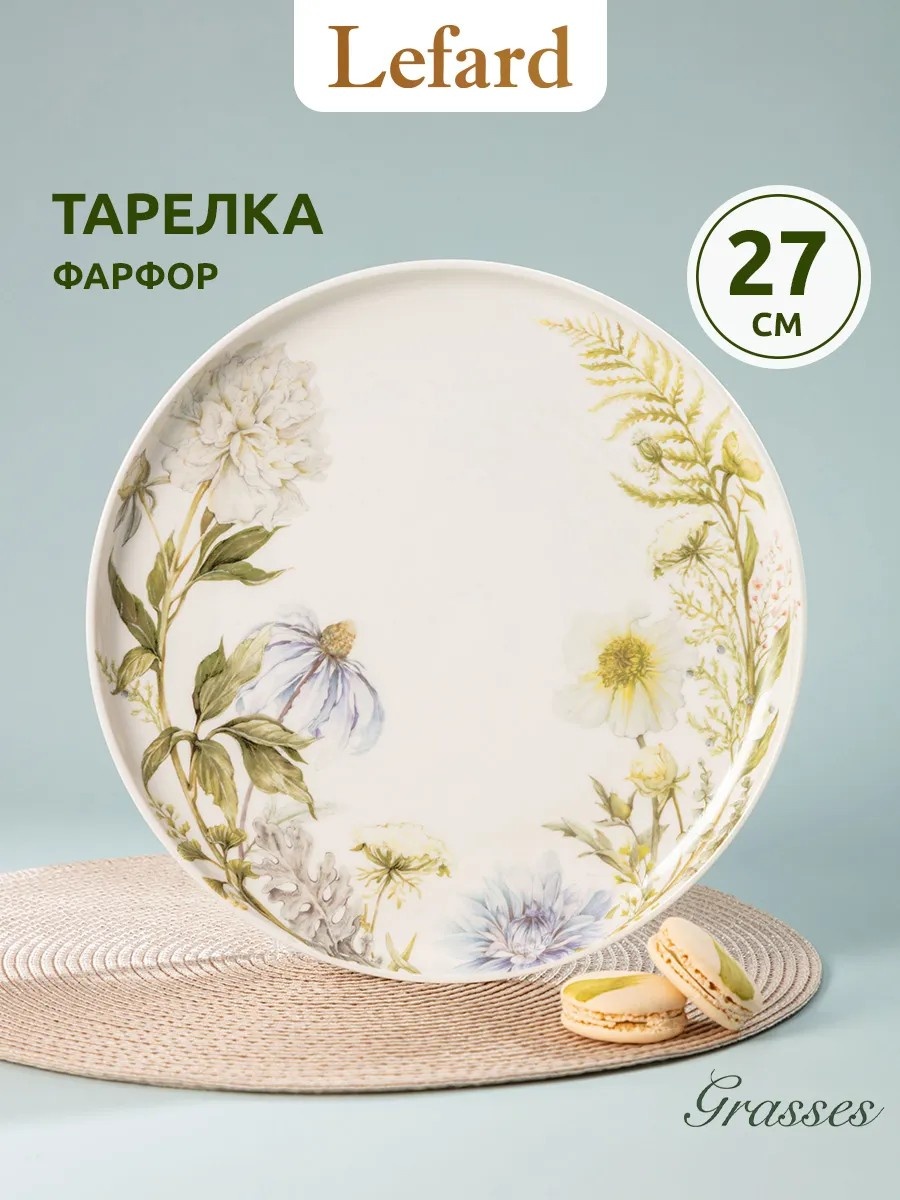 Обеденная тарелка Lefard 30x30 см, 1 шт, керамика