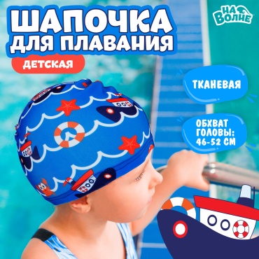 На волне 9104553 синий размер: универсальный