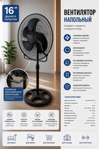ADIME Fan 5 черный