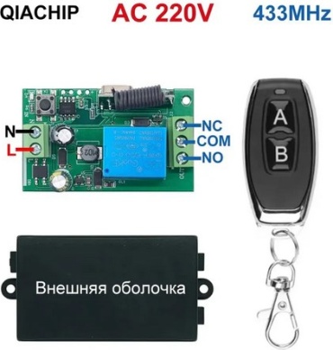 Реле с дистанционным управлением 30079057