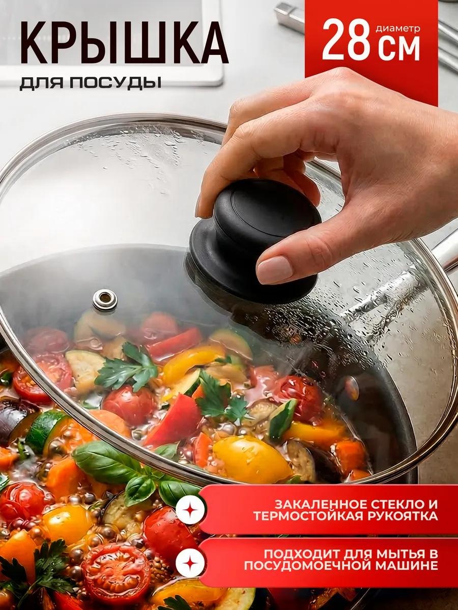 Крышка для сковороды 28 см, пластик