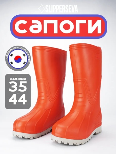 Сапоги SLIPPERSEVA 251329658 36