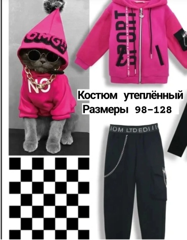 Комплект Deloras черный, малиновый