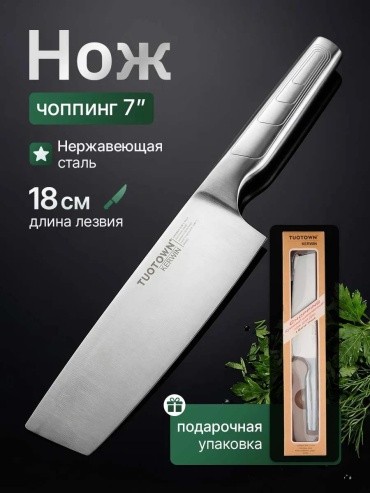 Набор ножей 257006 200592141, лезвие: нержавеющая сталь 1 шт