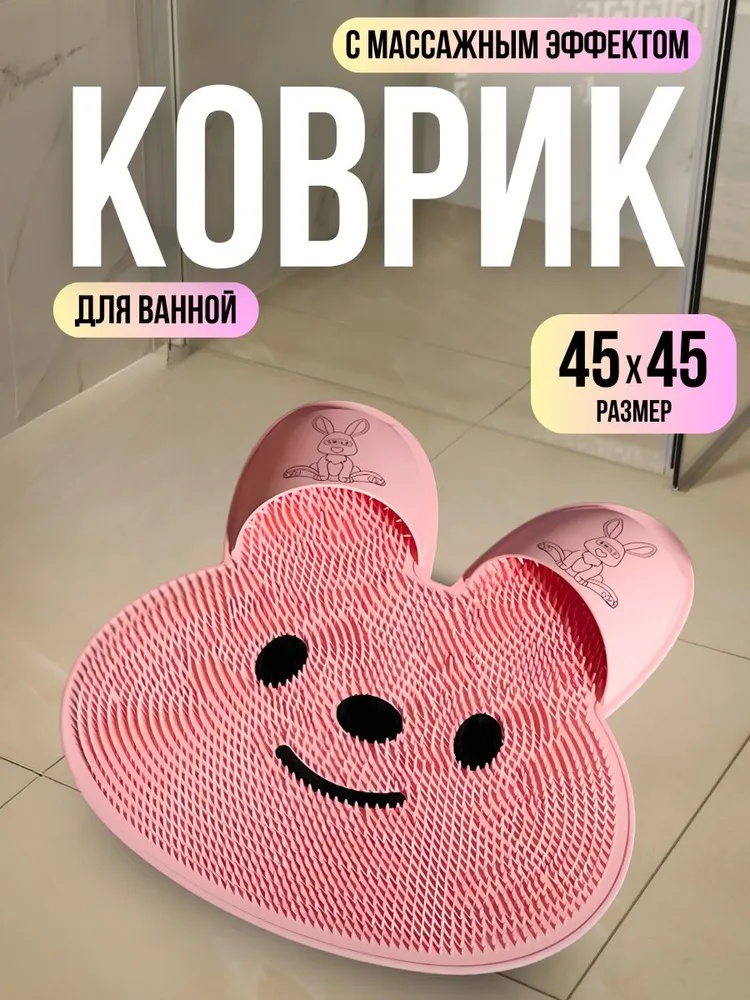Коврик YHPB0864 45x45 см, силикон
