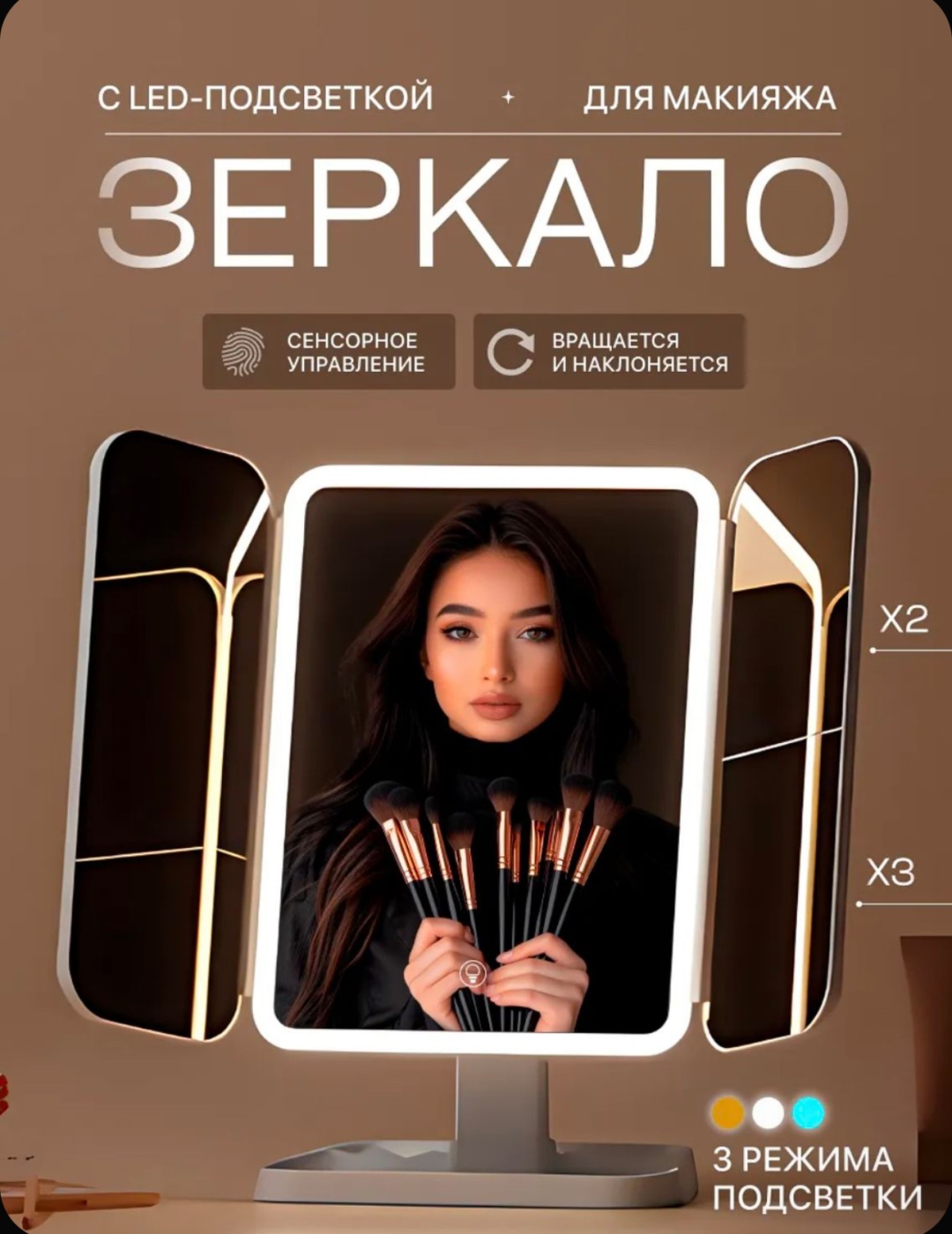 Зеркало настольное косметическое 21x31
