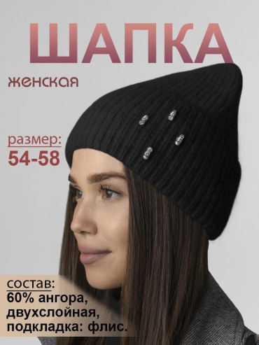 Комплект Grandcaps размер 54, черный