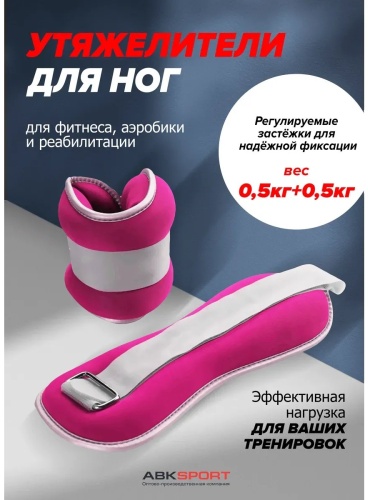 Утяжелитель пояс 211832680 0.5 кг