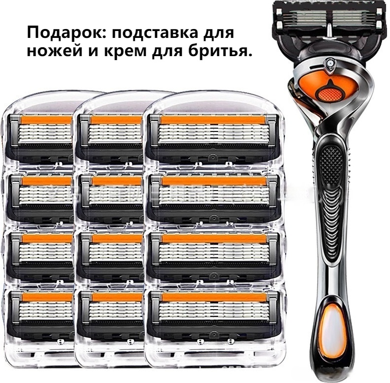 Мужская бритва с 5 лезвиями для чистого, комфортного и гладкого бритья без порезов. бритвенный станок 1 шт + сменные кассеты 12 шт