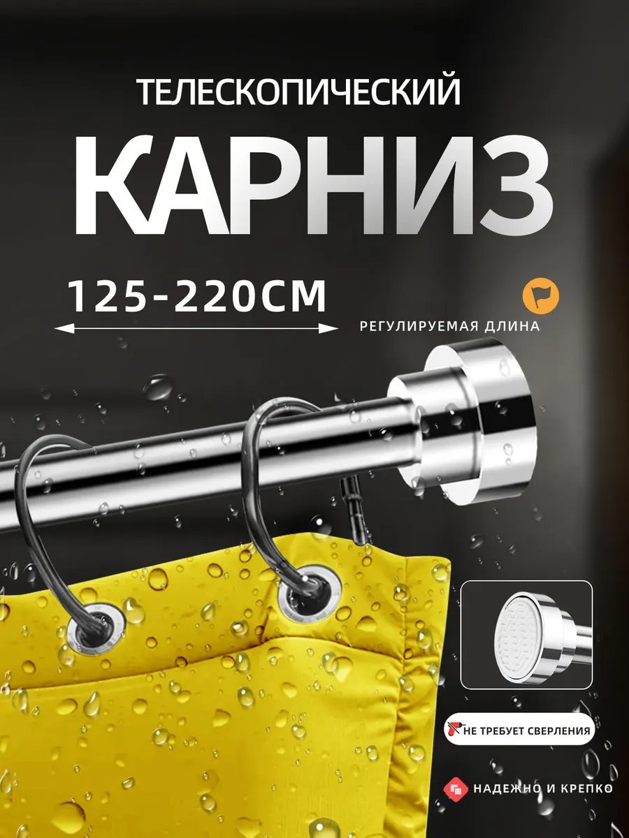 Карниз прямой 150 см, 377228009