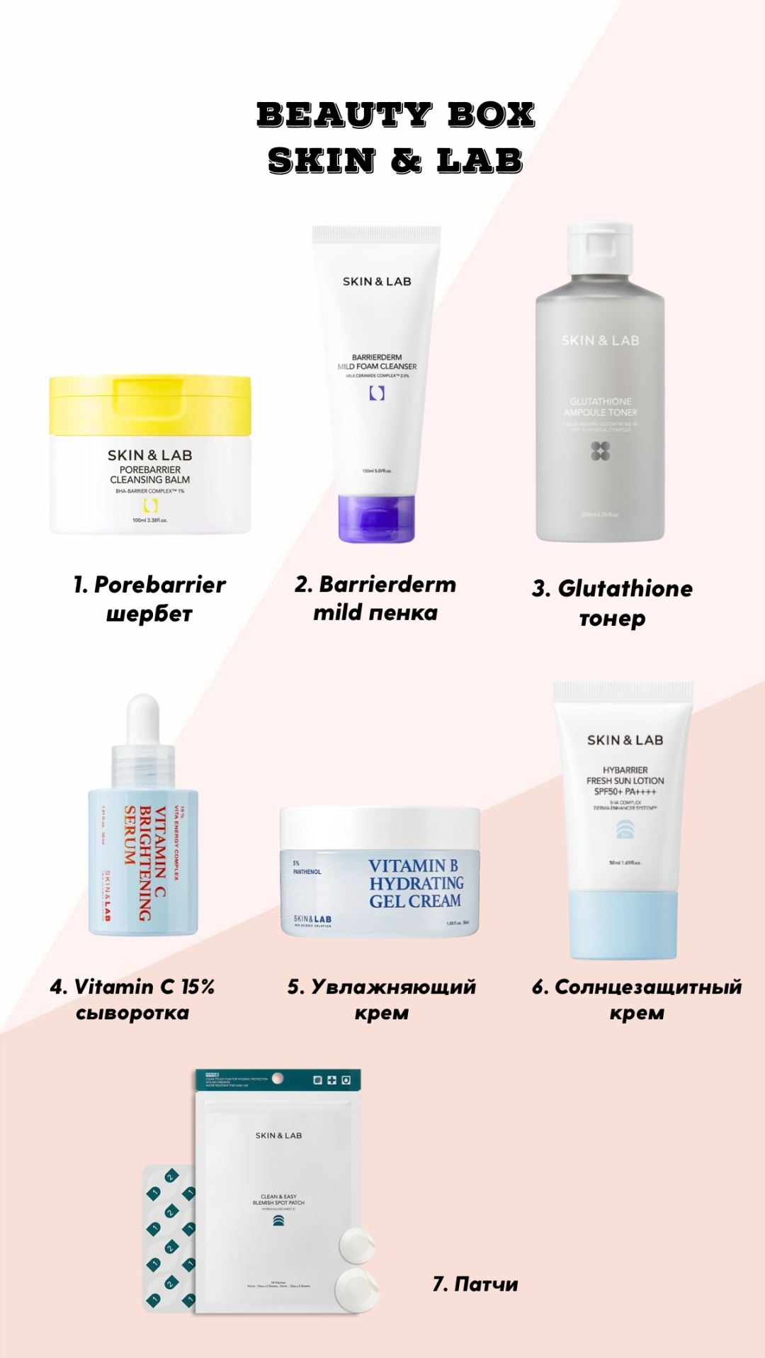 SKIN&LAB Beauty Box набор по уходу за лицом для женщин
