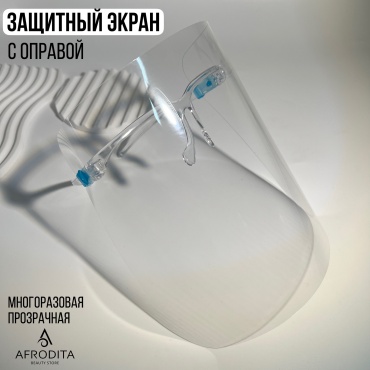 Afrodita защитный экран 1 шт