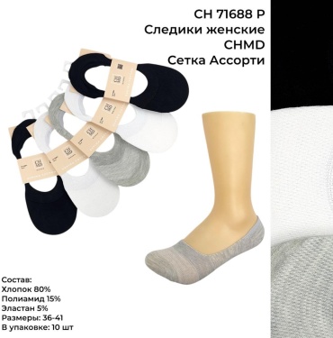 Подследники OnSol 5 пар черный, серый, белый 36-41