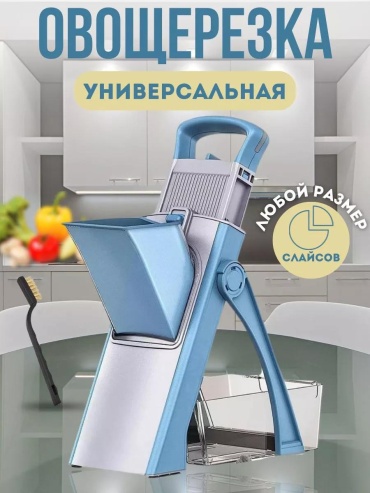 Овощерезка BITLACON, пластик, сталь