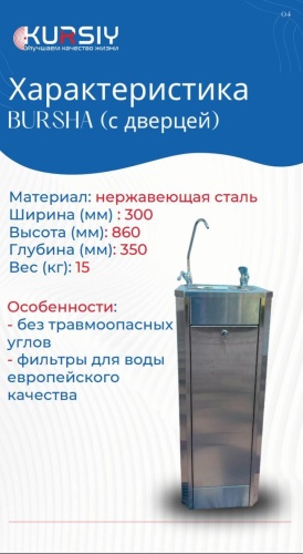 KURSI "Фонтанчик" серебристый