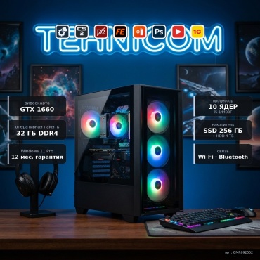 Tehnicom i5-14400F / GTX 1660 6 Гб / 32 Гб / 4000 Гб HDD+SSD 256 Гб / Win 11 Pro