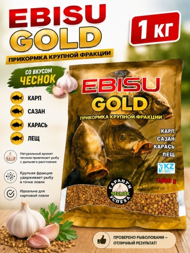 Ebisu Gold крупная фракция со вкусом "Чеснок" 1 кг
