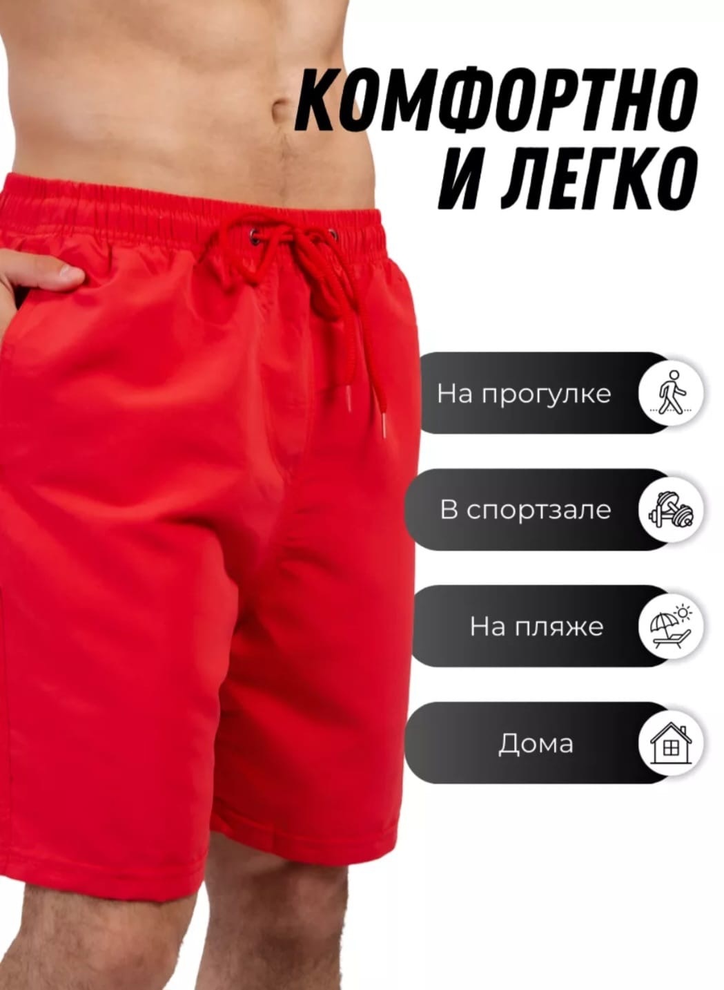Шорты FINDROAD красный