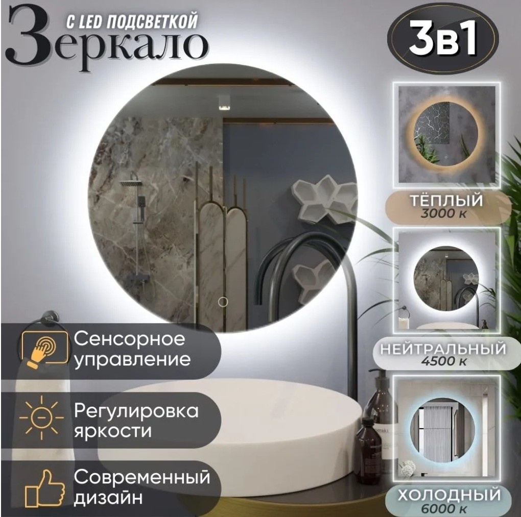 Зеркало настенное Home Market 80x80 см