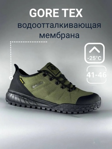Треккинговые кроссовки зеленый