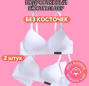 Мягкая чашка NurAsLay белый