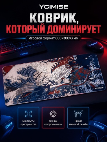 YOIMISE «Клинок Океана» YK833-OCBLD/BL 800x300x3 мм рисунок