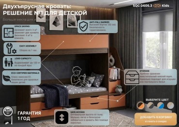 Двухъярусная кровать SQC D606.3 L, 85x180 см, темно-коричневый, оранжевый