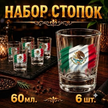Набор стопок для водки 60 мл, 6 шт