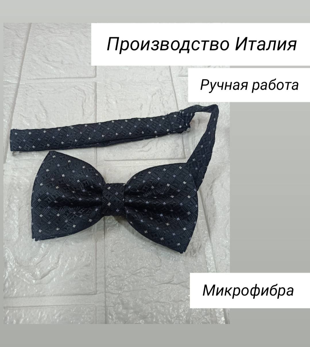 Галстук-бабочка микрофибра 12 см черный
