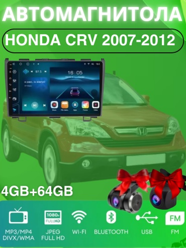 VULCAN DA Honda CRV 2007-2012 4Gb+64Gb + камера заднего вида и видеорегистратор в штатное место Honda