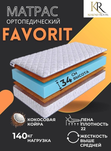 Матрас KeremetRoom Favorit, 110x170x34 см