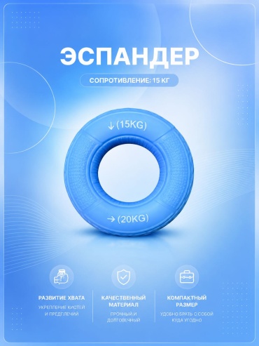 Кистевой LIVEX Эспандер 15-20кг голубой 1 шт 20 кг
