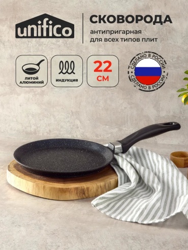 Блинная сковорода Unifico 19 см с антипригарным покрытием, алюминий