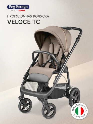 Коляска-люлька Veloce TC, коричневый